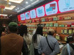 -张一元(总店)