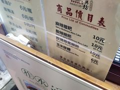 -柞水洋芋糍粑