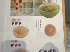 -佳藕天成(南宋御街店)