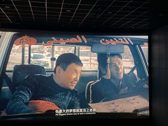 -CGV影城(壹方城IMAX店)