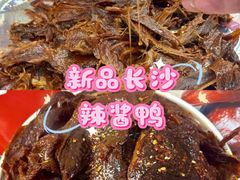 -郴州特产舜华临武鸭(郴州西站店)