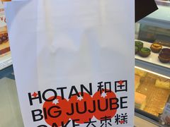 -满满元气和田大枣糕·蛋糕(朝阳大悦城店)
