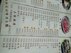 菜单-潮汕良记牛肉火锅(洪武路店)