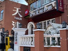 -冒点儿·川小馆·巨无霸辣子鸡(五大道旗舰店)