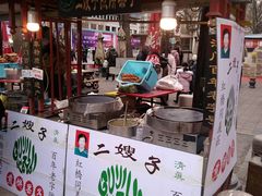 门面-清真·二嫂子煎饼果子(鼓楼旗舰形象店)