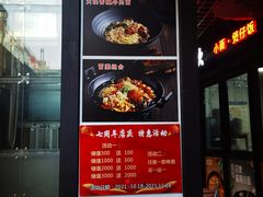 门面-我的面 川味Bistro(后沙峪店)