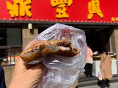 门面-鼎丰真(四马路店)