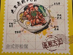 -永和大王(北京站内一店)