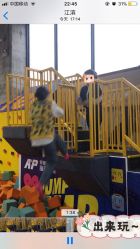 -Apfunll潮玩乐园*生日派对*企业团建(米房店)
