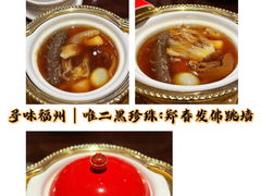 -郑春發佛跳墙(三迪中心店)