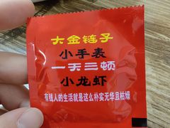 -阿兵盱眙龙虾·兄弟烧烤(老虎桥店)