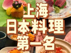 -鳥喜Toriki怀石烧鸟料理