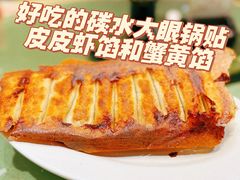 -大眼锅贴水饺(河东店)
