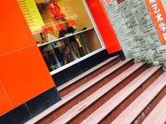 门面-振鼎鸡(福州路店)