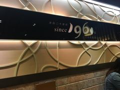 -许留山(梳士巴利道店)