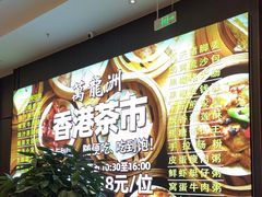 -万龙洲海鲜(大兴绿地缤纷城店)