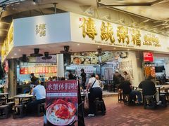 -禄粥·广府味·煲仔粥·宵夜·明档现做(江南西店)