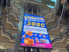 -红星美凯龙北京至尊MALL(东四环中路店)