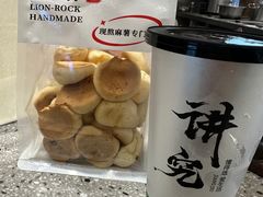 小麻薯-君之狮子山·轻糖烘焙(松江印象城店)