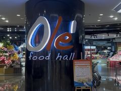 -Olé精品超市(上海港汇恒隆店)