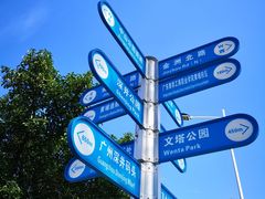 -长洲岛都市农业公园