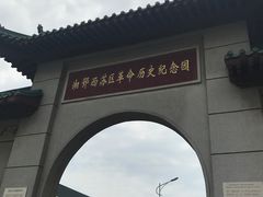 -湘鄂西苏区革命烈士陵园
