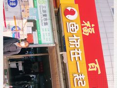 -中福百货(望京店)