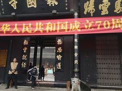 -峨眉山报国寺