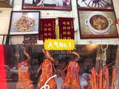 -黄连大头华烧鹅(萧地大马路店)