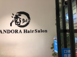 -东方麒麟·潘多拉SALON