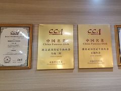 -肖记公安牛肉鱼杂馆· 省级非物质文化遗产(仁和路店)