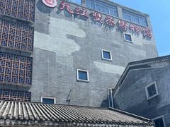-九江双蒸博物馆