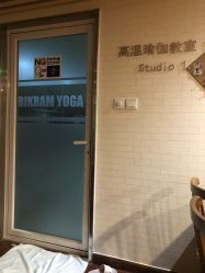 -清羽高温瑜伽·普拉提