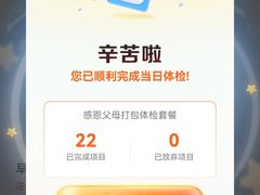 -爱康国宾体检中心(北京航天桥光耀东方分院)