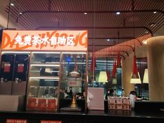 门面-大师兄·西北小馆(金湾华发商都店)
