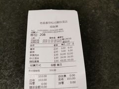 -老昌春饼(松北店)