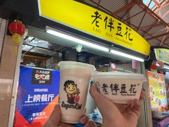 -老伴豆花(麦士威熟食中心店)