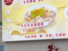 -阿波潮汕牛肉火锅·汤粉面(拱北店)