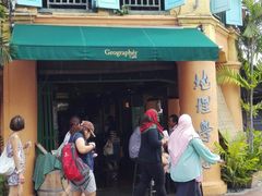 -地理学家咖啡馆