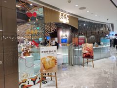 -老鼎丰糕点铺子(国贸商城店)