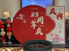 -口味堂(惠济路店)