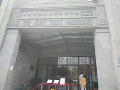 门面-上海四行仓库抗战纪念馆