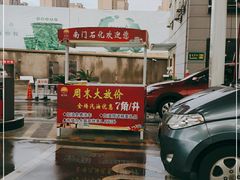 -中国石化南门石化加油站(和平中路)