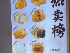 -包满意面包糕点(东坝店)