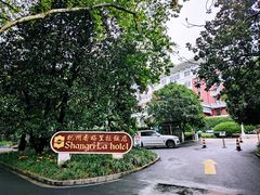 -杭州香格里拉饭店