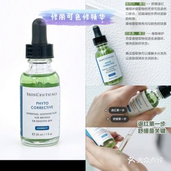 色修的瓶子里装的是非常漂亮的绿色液体，让人感觉非常植