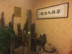 -华兴大酒楼(亿宝大厦店)