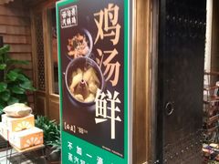 门面-云海肴·汽锅鸡·云南菜(天津国金汇店)