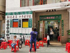 门面-華叔茶記