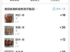 -南阳城烧烤海鲜酒店(和平路店)